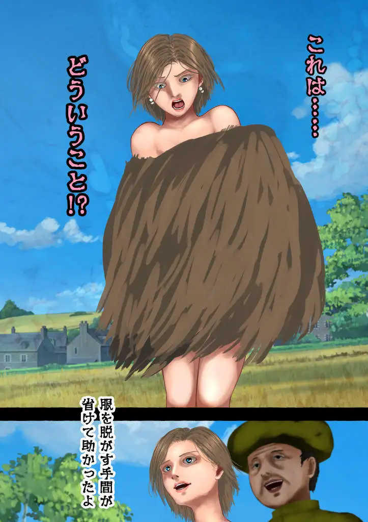 美しき獣人化魔法を打ち砕く遠隔召喚―飛行種族の娘ネイラ・ソルフィ
