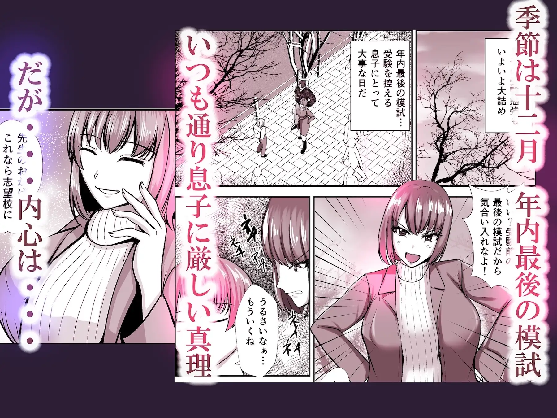 僕のうるさい母さんが家庭教師とヤリまくってます2