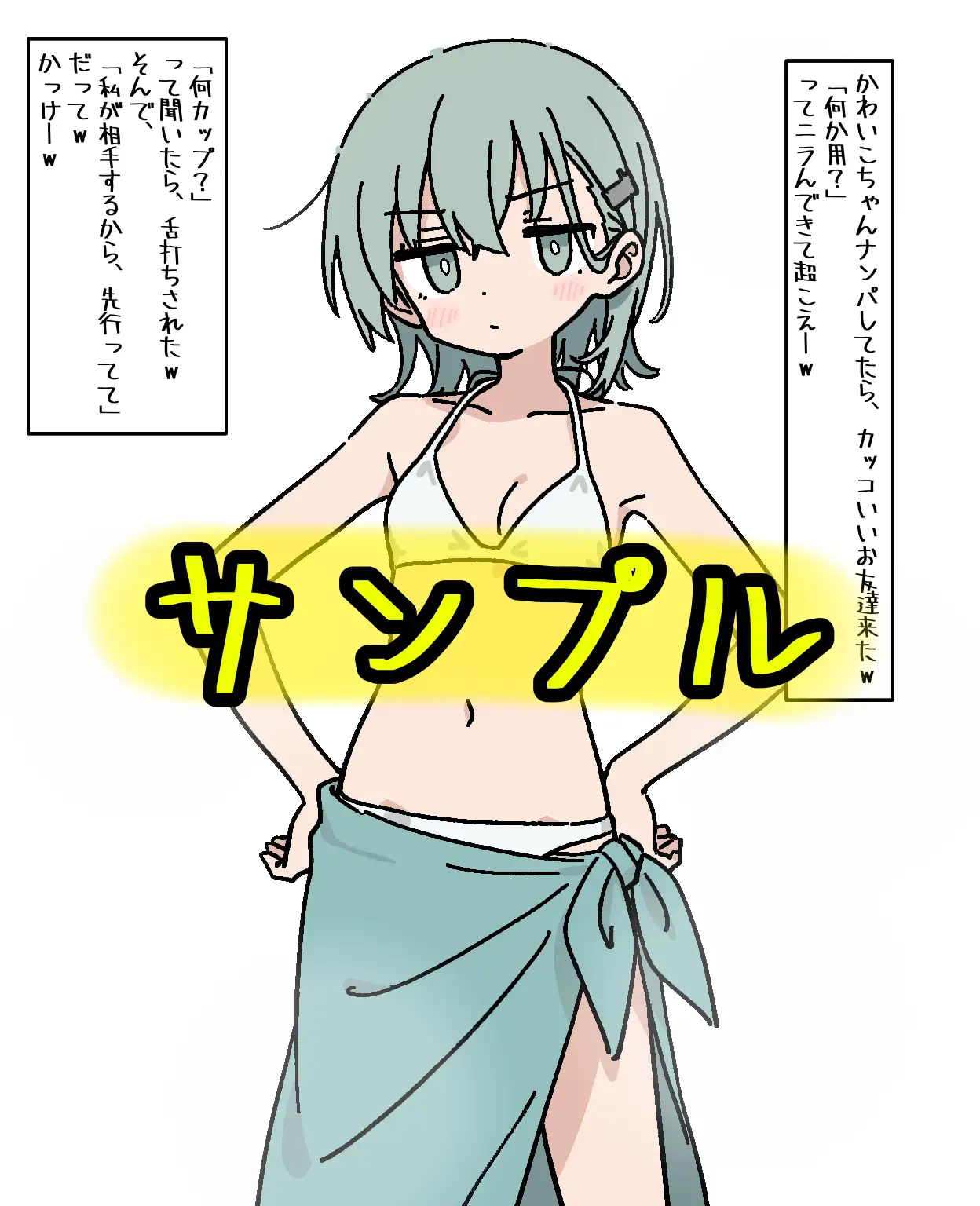 お友達を守りにきたクールな女の子を犯してみたw
