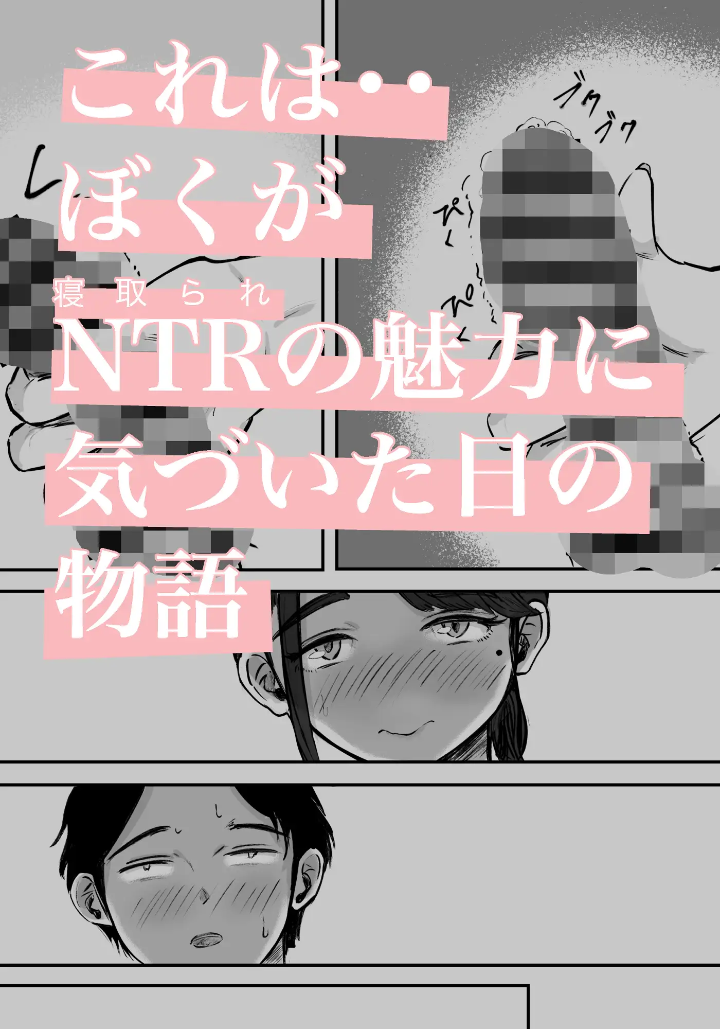 そうだ彼女の前科で、ヌこう。〜嫉妬心1%好奇心99%〜