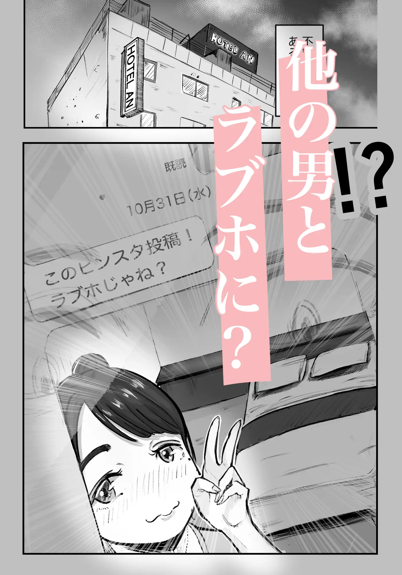 そうだ彼女の前科で、ヌこう。〜嫉妬心1%好奇心99%〜