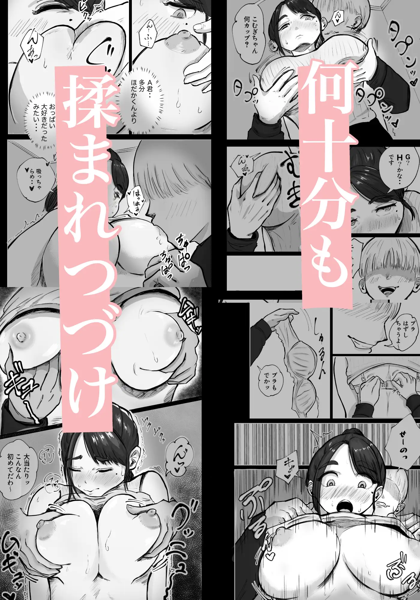 そうだ彼女の前科で、ヌこう。〜嫉妬心1%好奇心99%〜