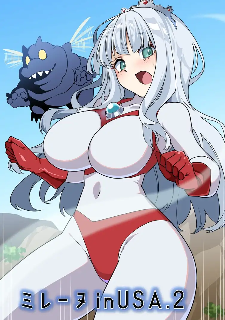 闘え！アルティマミレーヌ オリジンストーリーズ VOL.2
