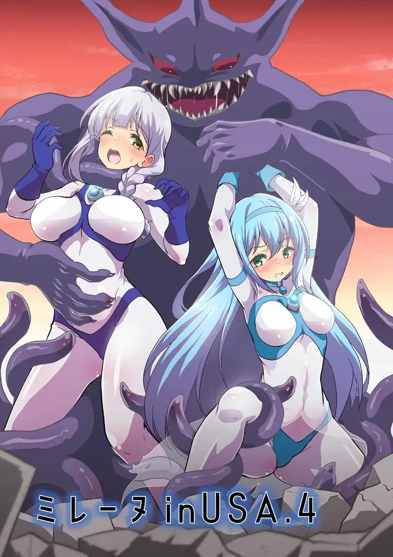 闘え！アルティマミレーヌ オリジンストーリーズ VOL.2