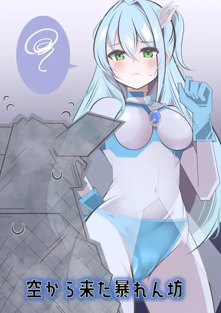 闘え！アルティマミレーヌ オリジンストーリーズ VOL.2