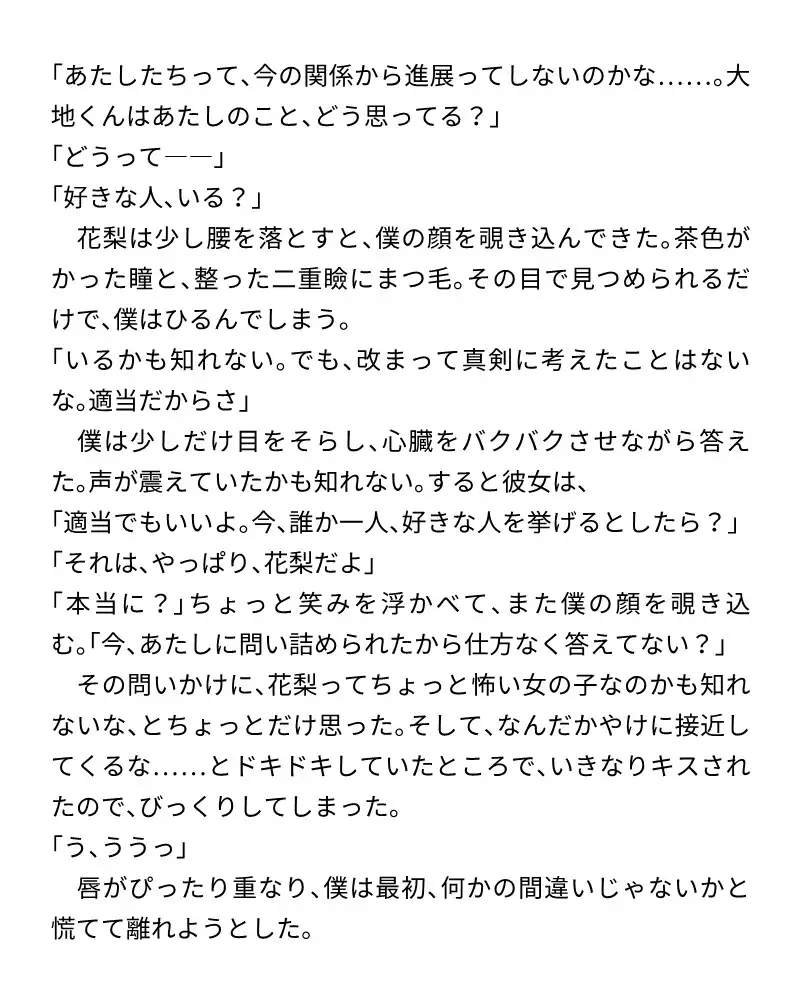 月夜の美術室は僕らの聖域…同級生のあの子と放課後エッチ
