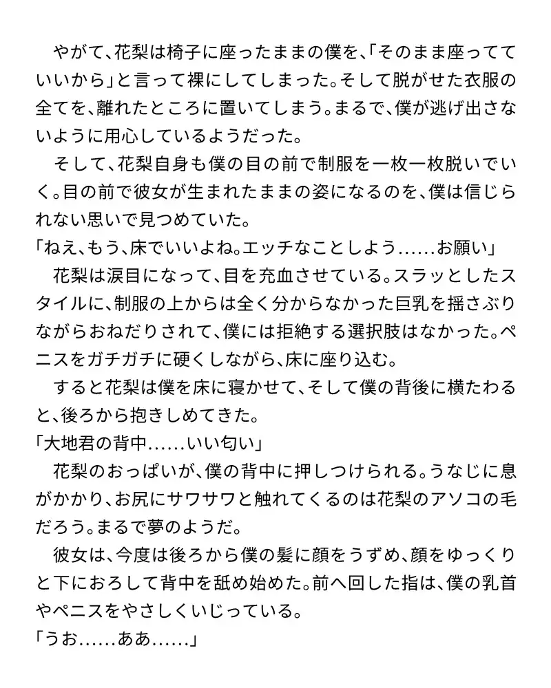 月夜の美術室は僕らの聖域…同級生のあの子と放課後エッチ