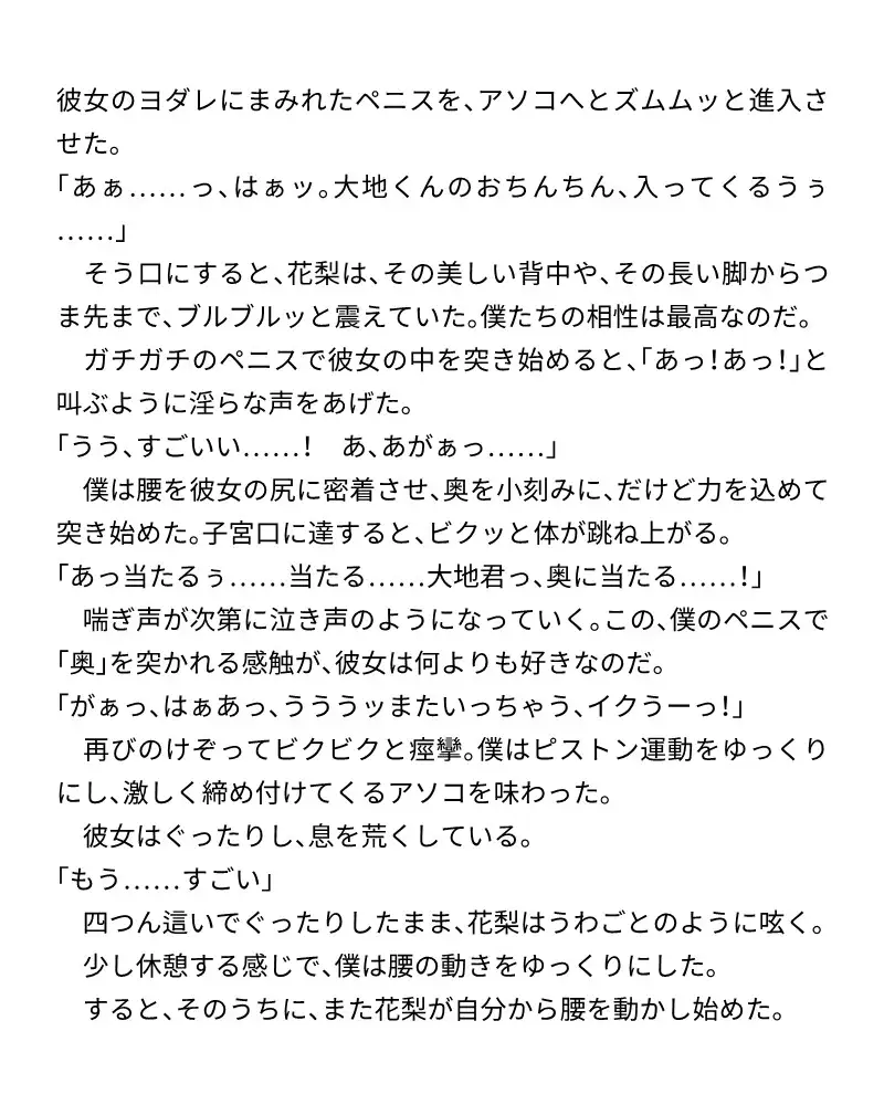 月夜の美術室は僕らの聖域…同級生のあの子と放課後エッチ