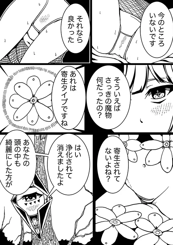 星のコア 3