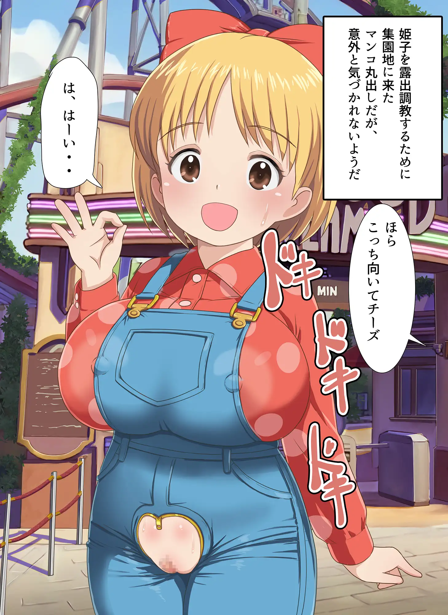 調教少女4