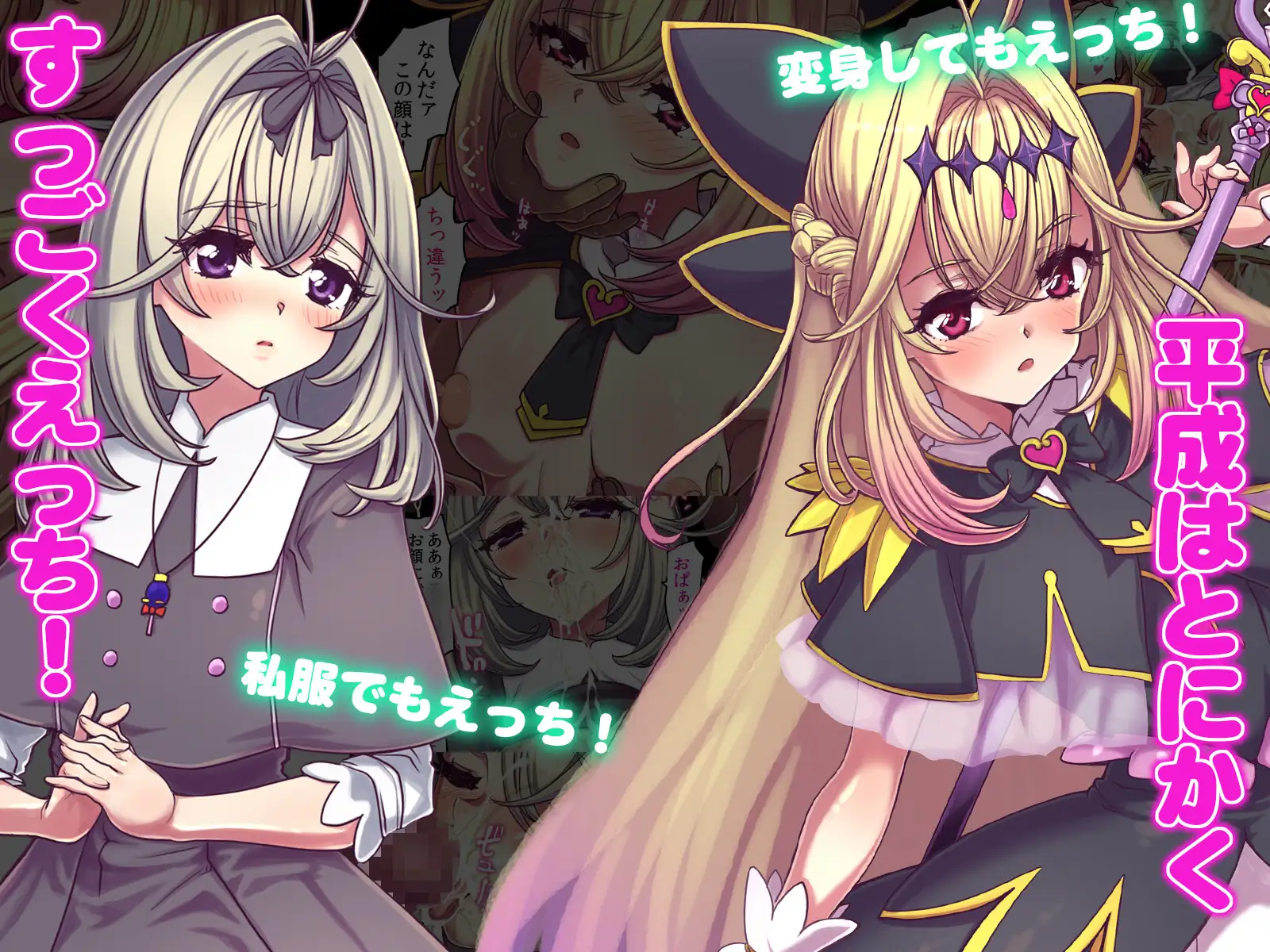 平成放課後ライライサー