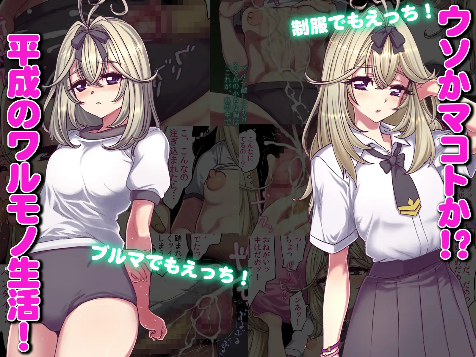 平成放課後ライライサー