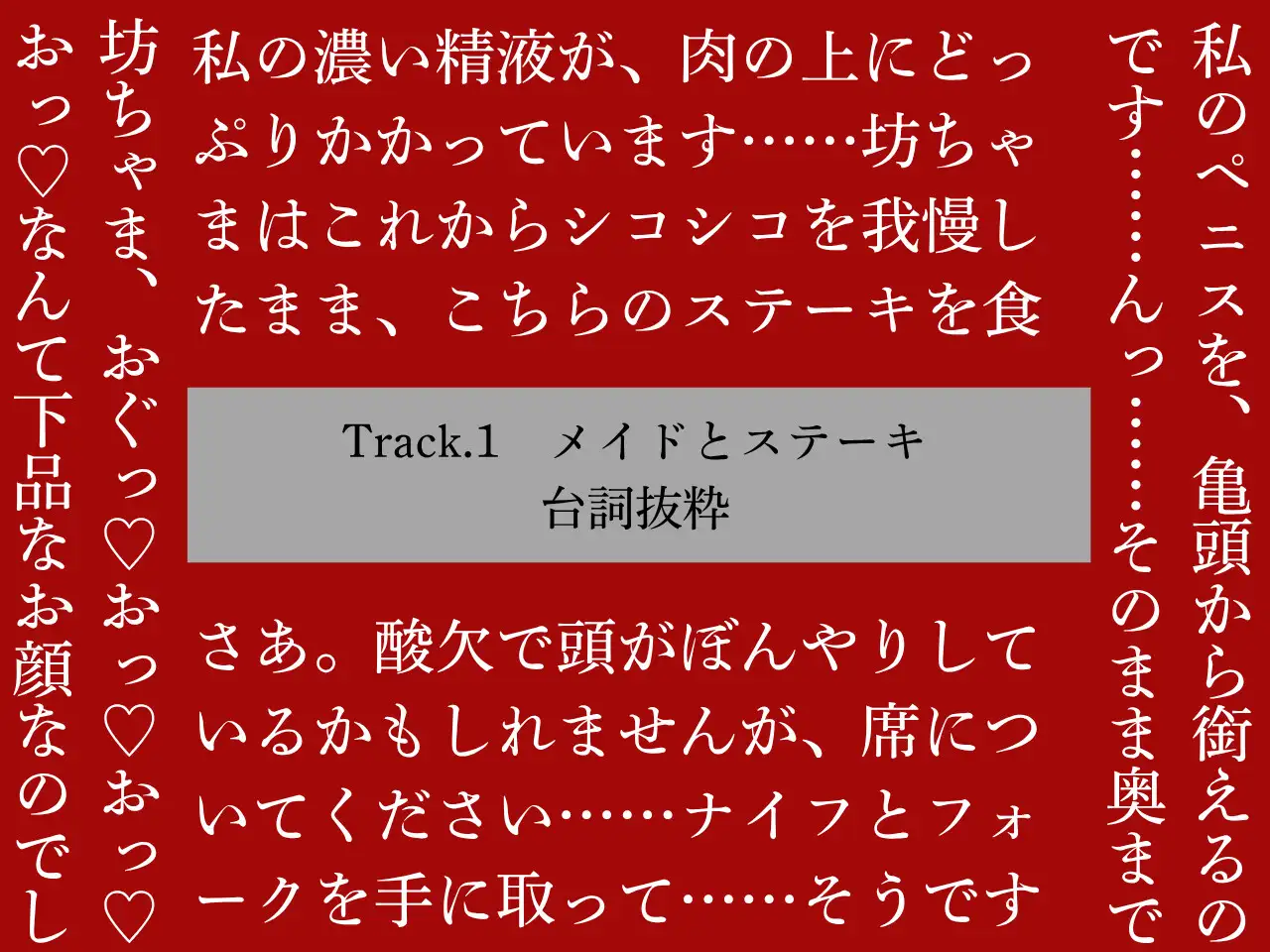 【低音おほ声/食ザー/逆フェラ】ふたなりの精液を食ザーさせられるファンタジーワールド