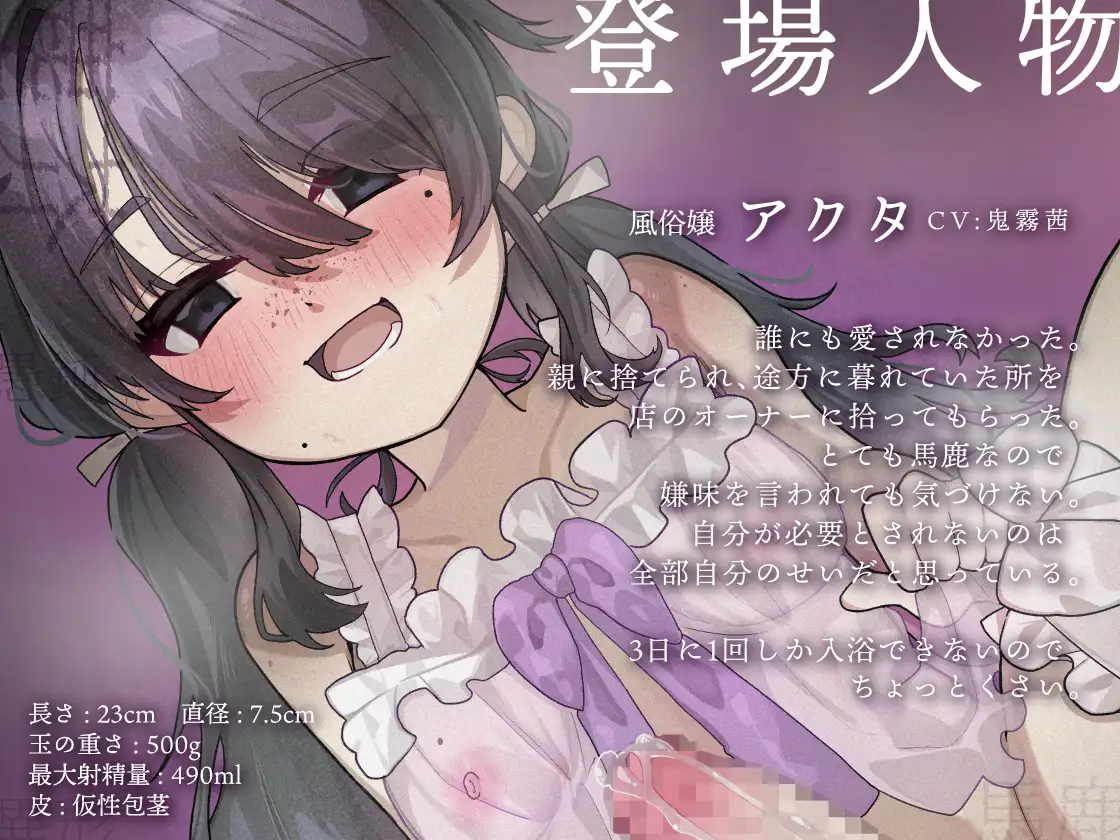 ふたなりの君がいい