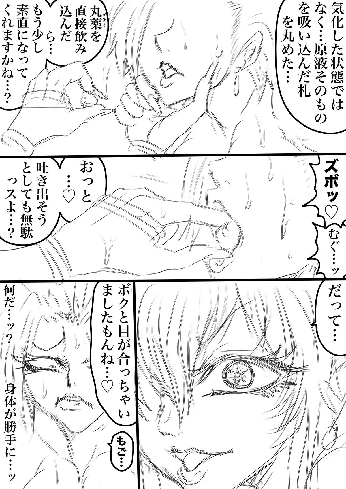 QUEEN HEAVEN EXTRA COMIC Vol.4 カレンデュラ編 Part 2