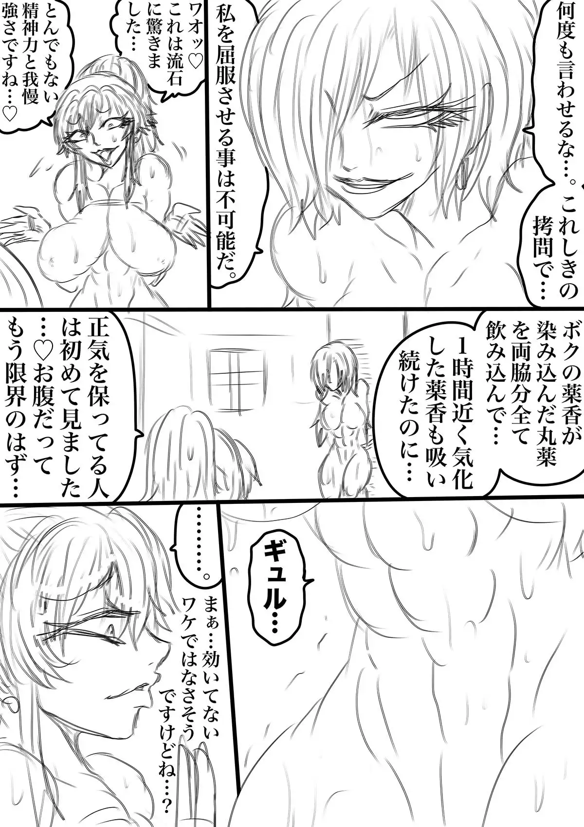 QUEEN HEAVEN EXTRA COMIC Vol.4 カレンデュラ編 Part 2