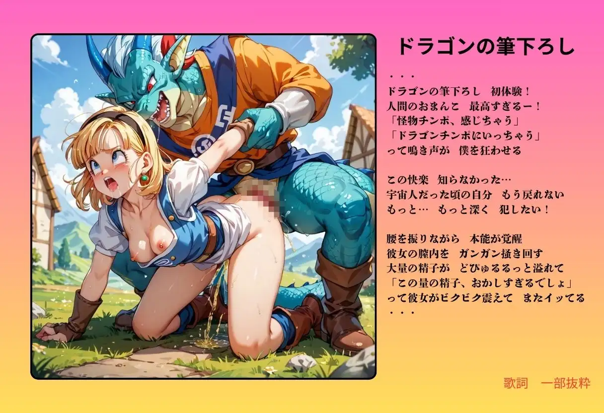 【隠語エロ歌】好色アルバム 地球はセックス遊園地