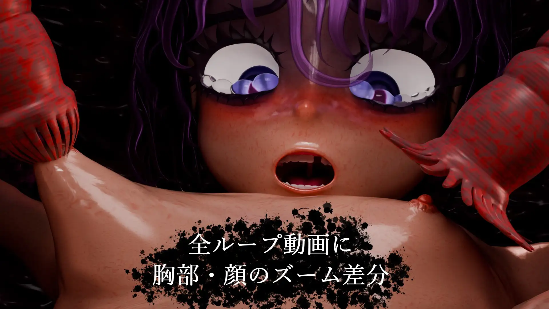 少女は触手の母となる ～2人目～
