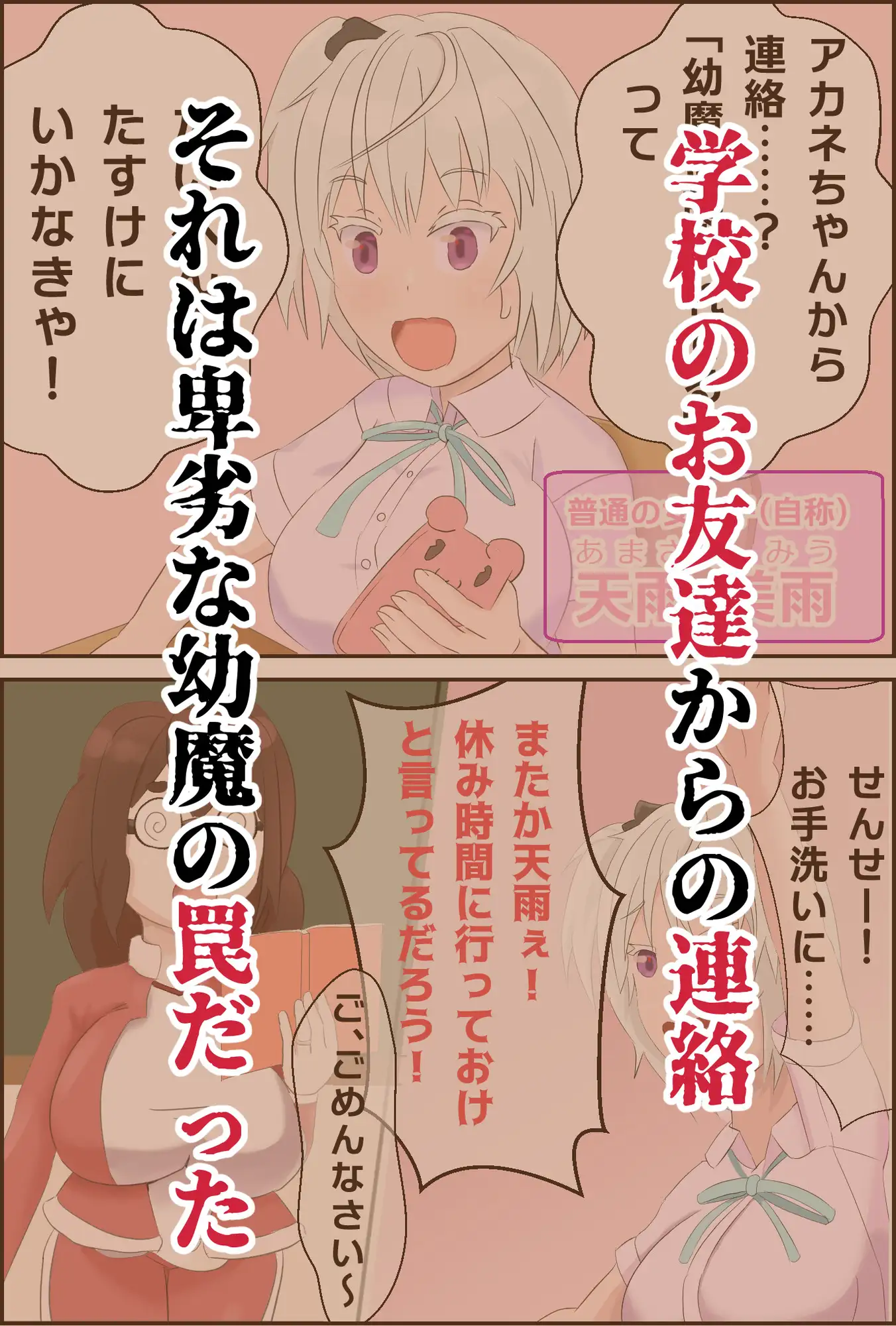 魔法少女は幼魔の肉哺乳瓶