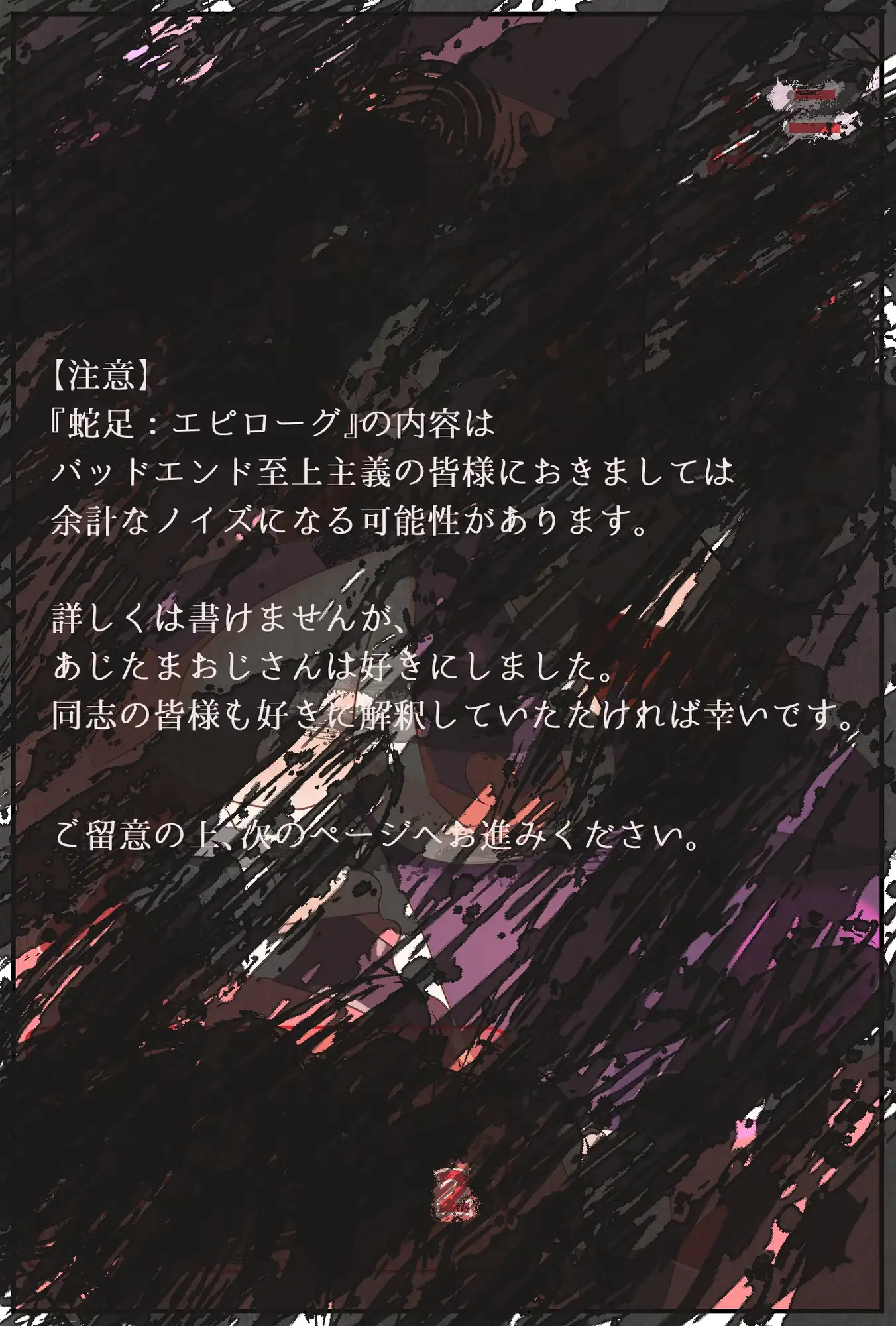 魔法少女は幼魔の肉哺乳瓶