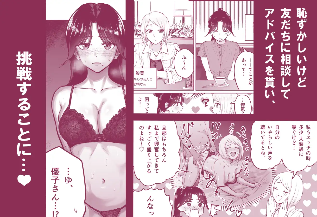 【イチャラブ】夫に頼まれて喘ぎ声を大げさにしたら、いつもより盛り上がっちゃった若妻の話