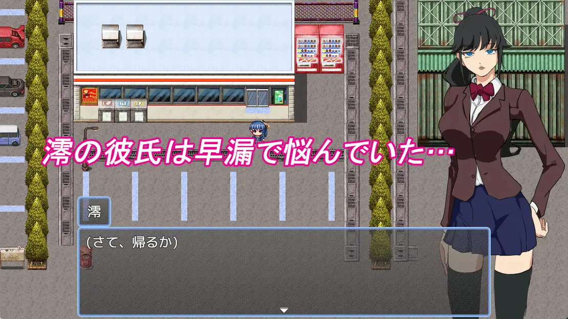 早漏彼氏と魔導士見習い
