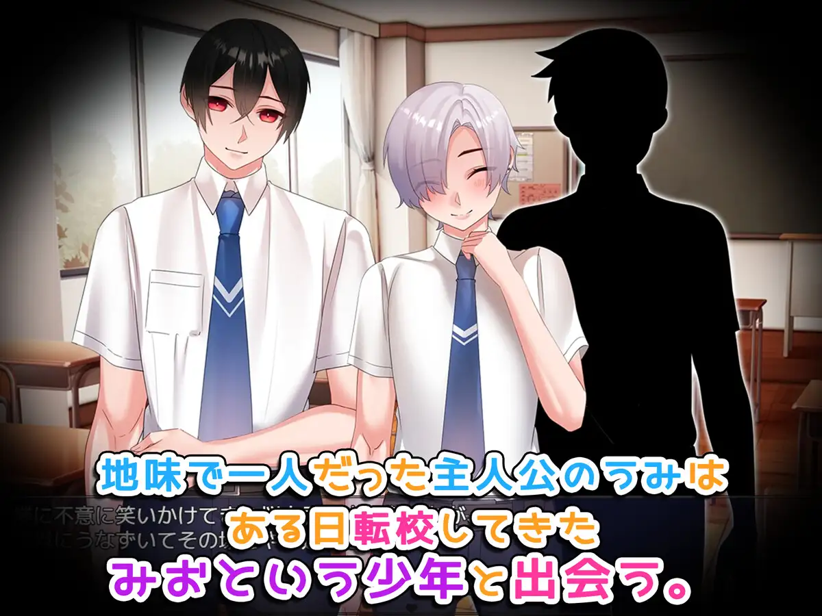 女体化イチャラブ日記～あの日の僕たちは快感に溺れる～【ゲーム版】