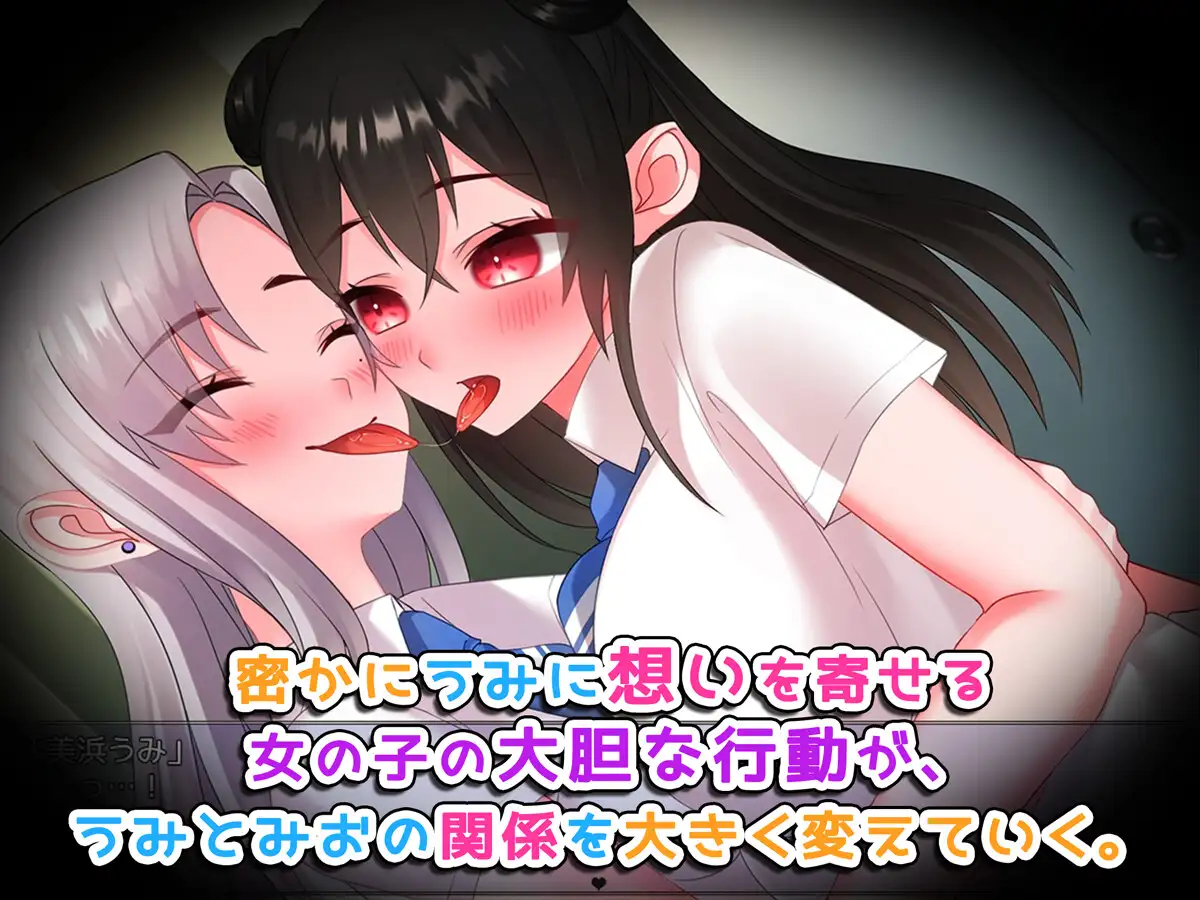 女体化イチャラブ日記～あの日の僕たちは快感に溺れる～【ゲーム版】
