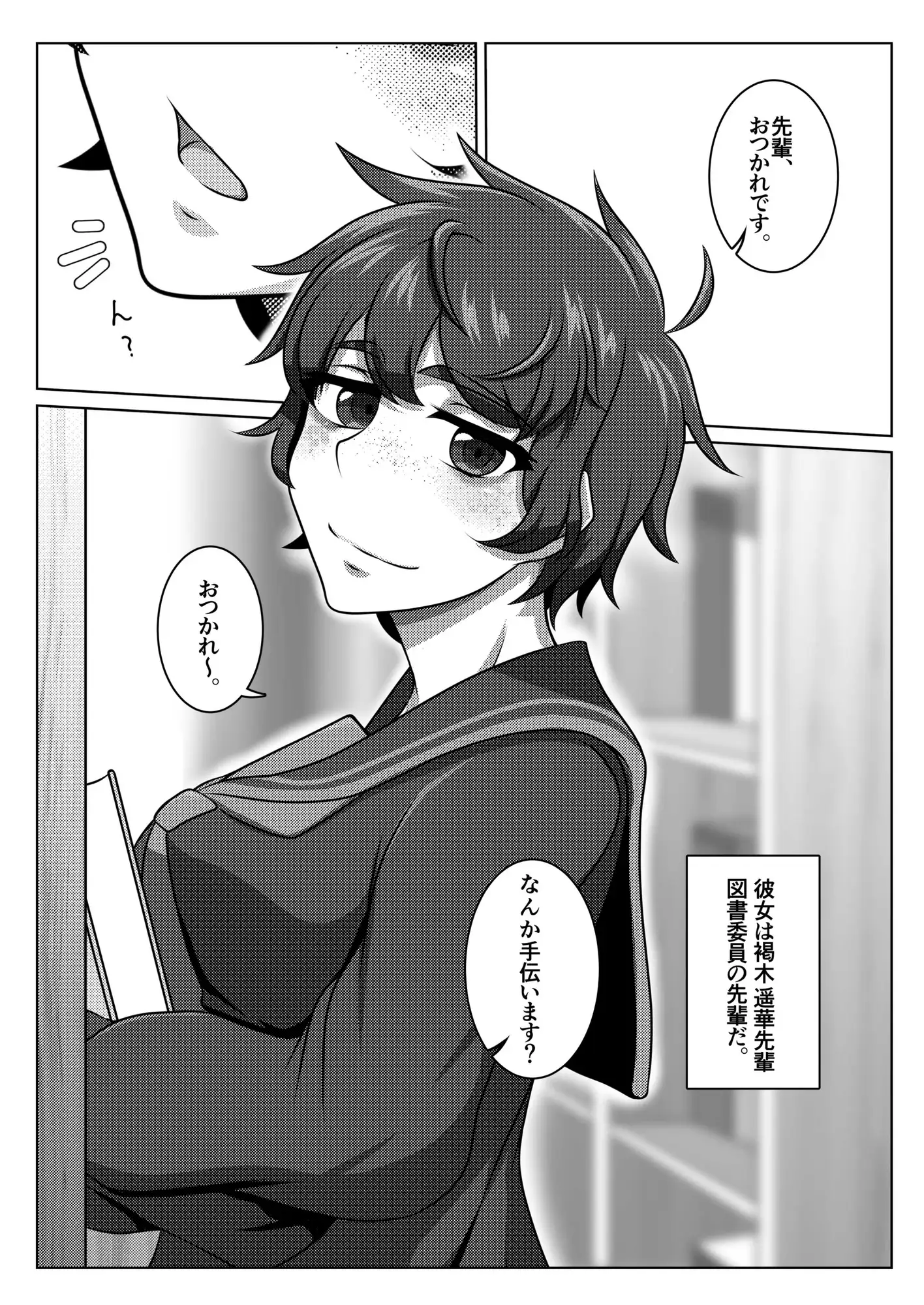 いつも寝不足な褐木先輩