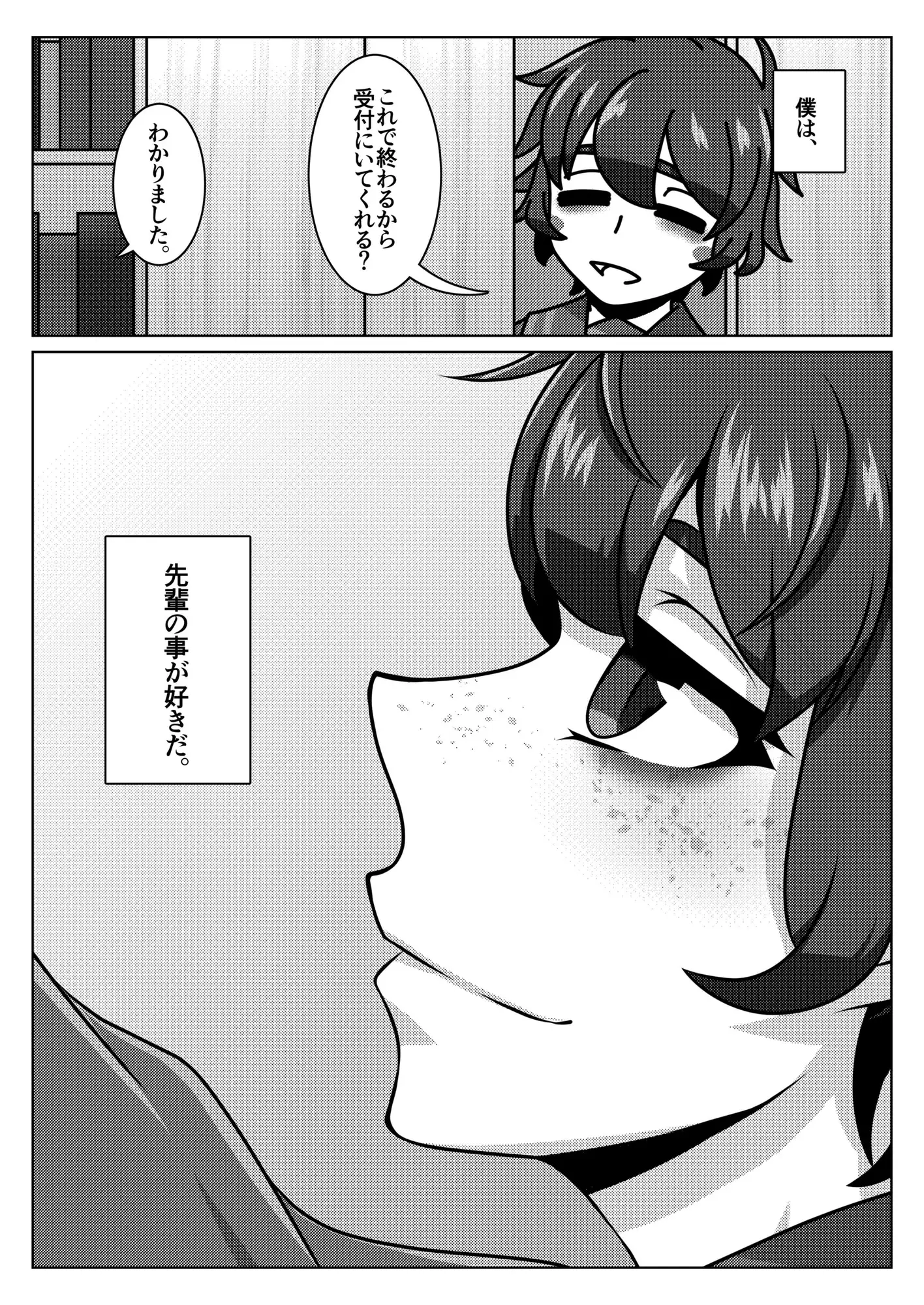 いつも寝不足な褐木先輩