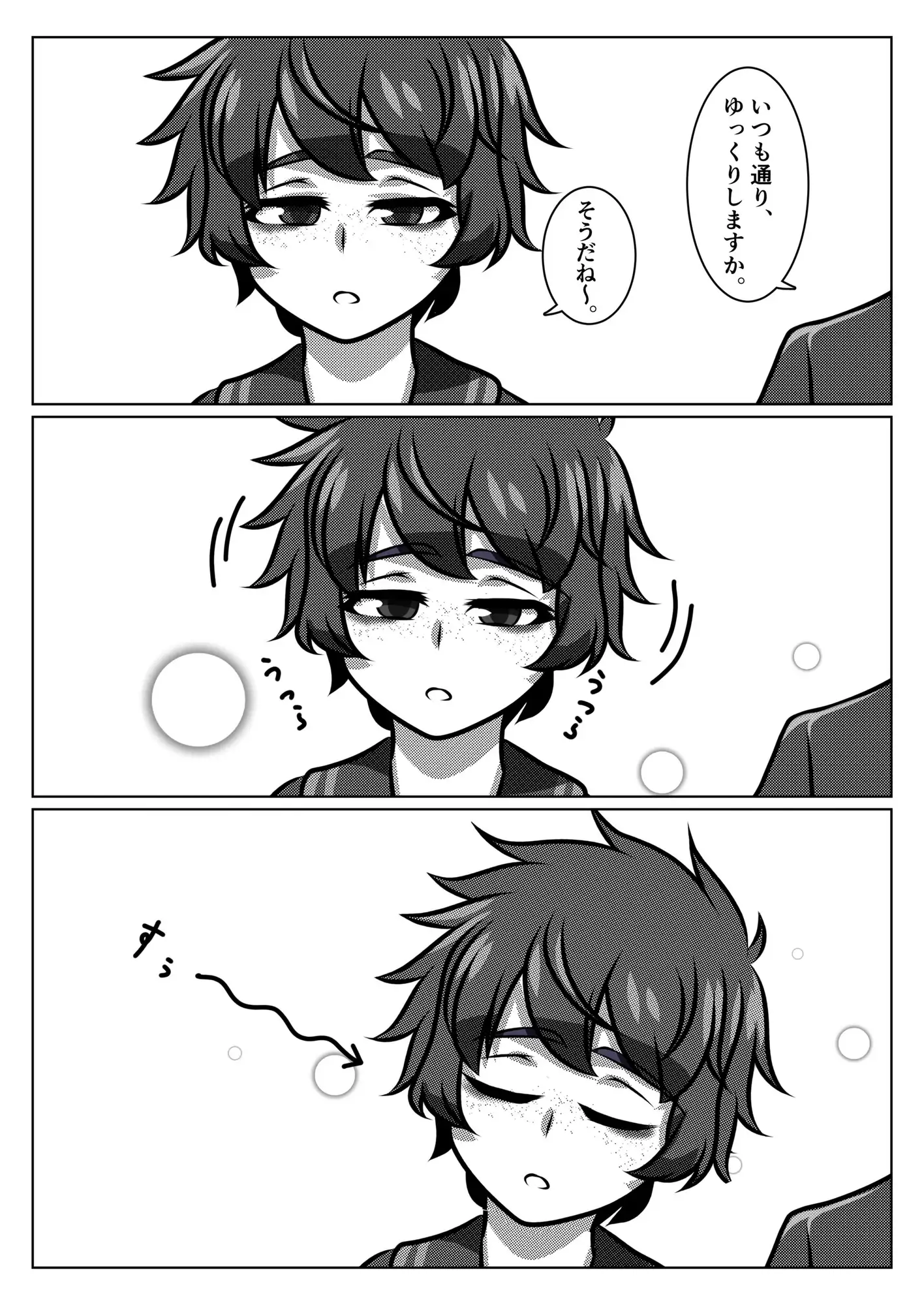 いつも寝不足な褐木先輩