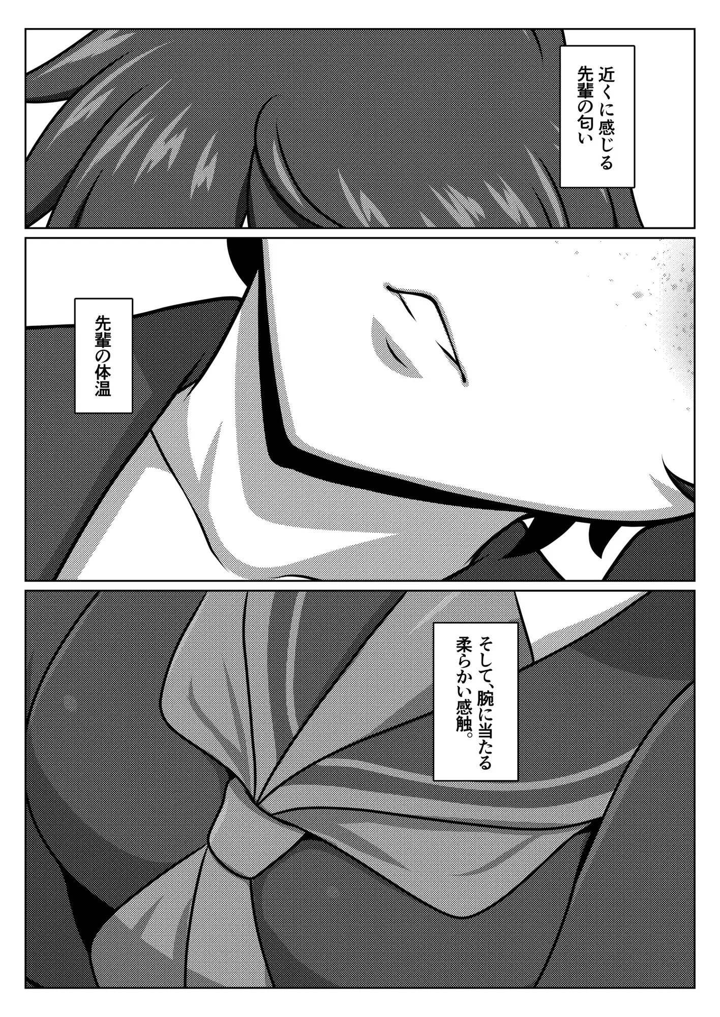 いつも寝不足な褐木先輩
