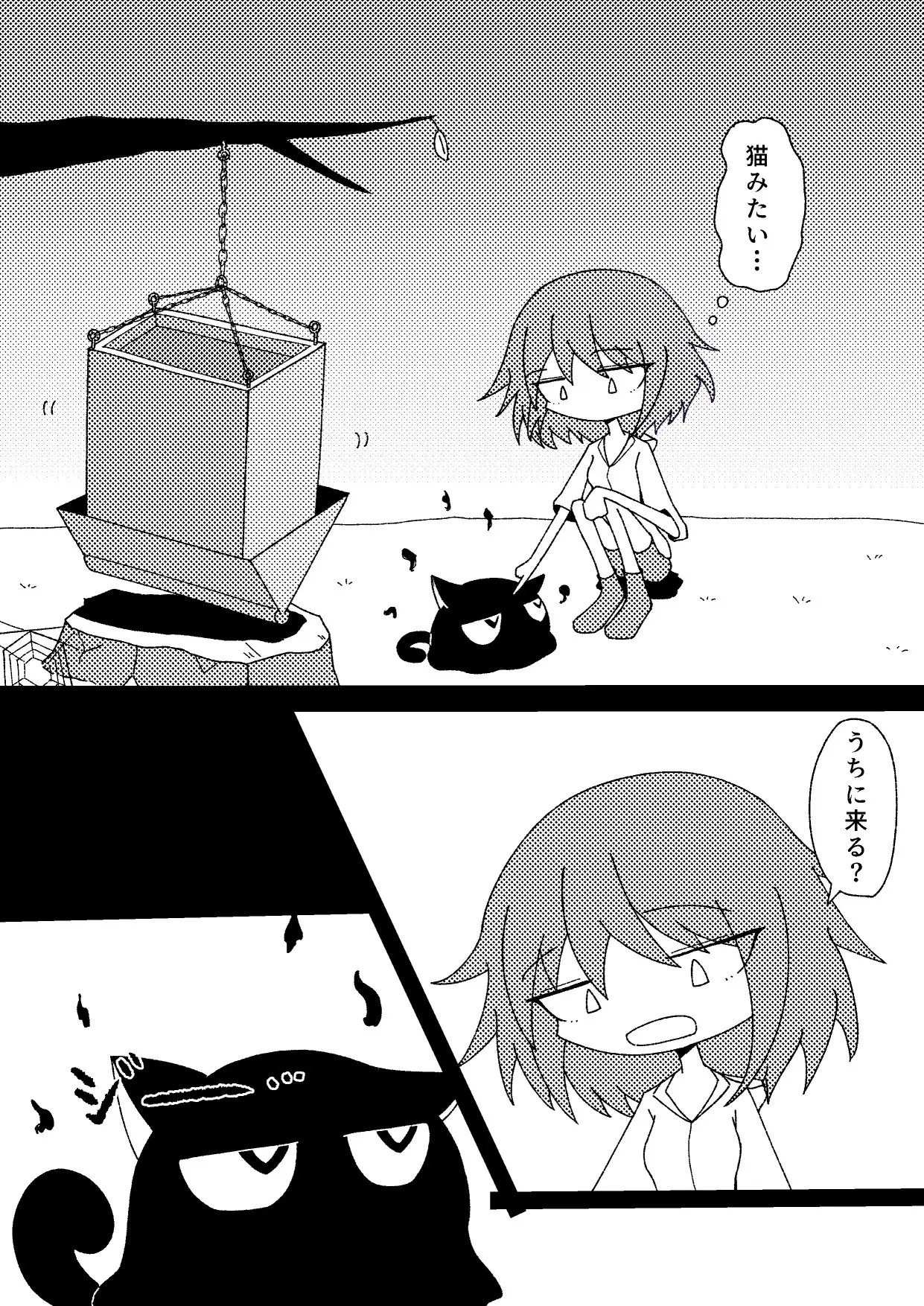 連れ帰った怪異に攻められた話