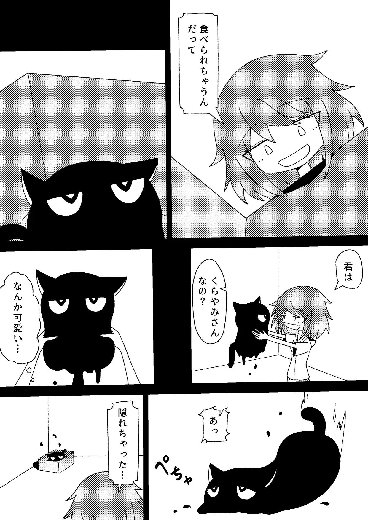 連れ帰った怪異に攻められた話