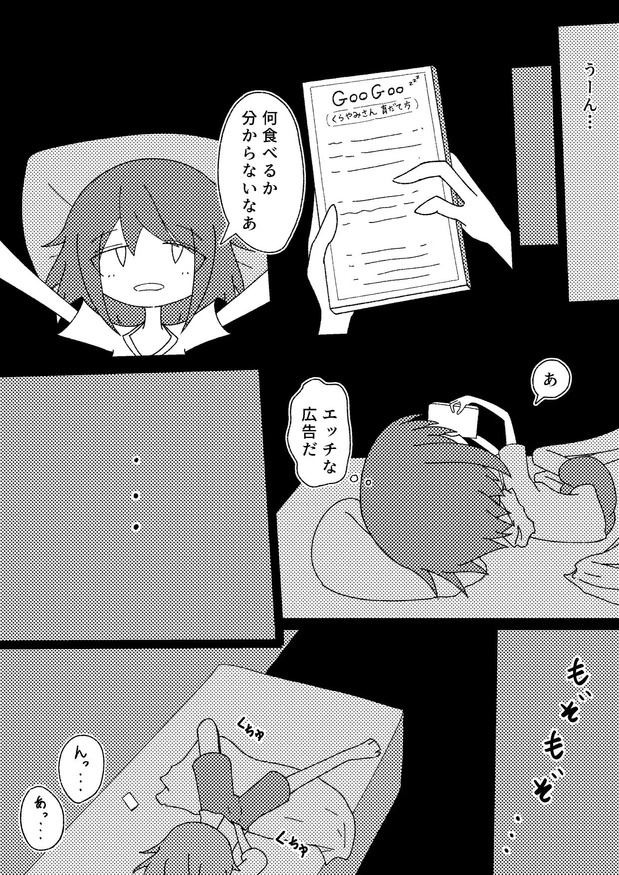 連れ帰った怪異に攻められた話