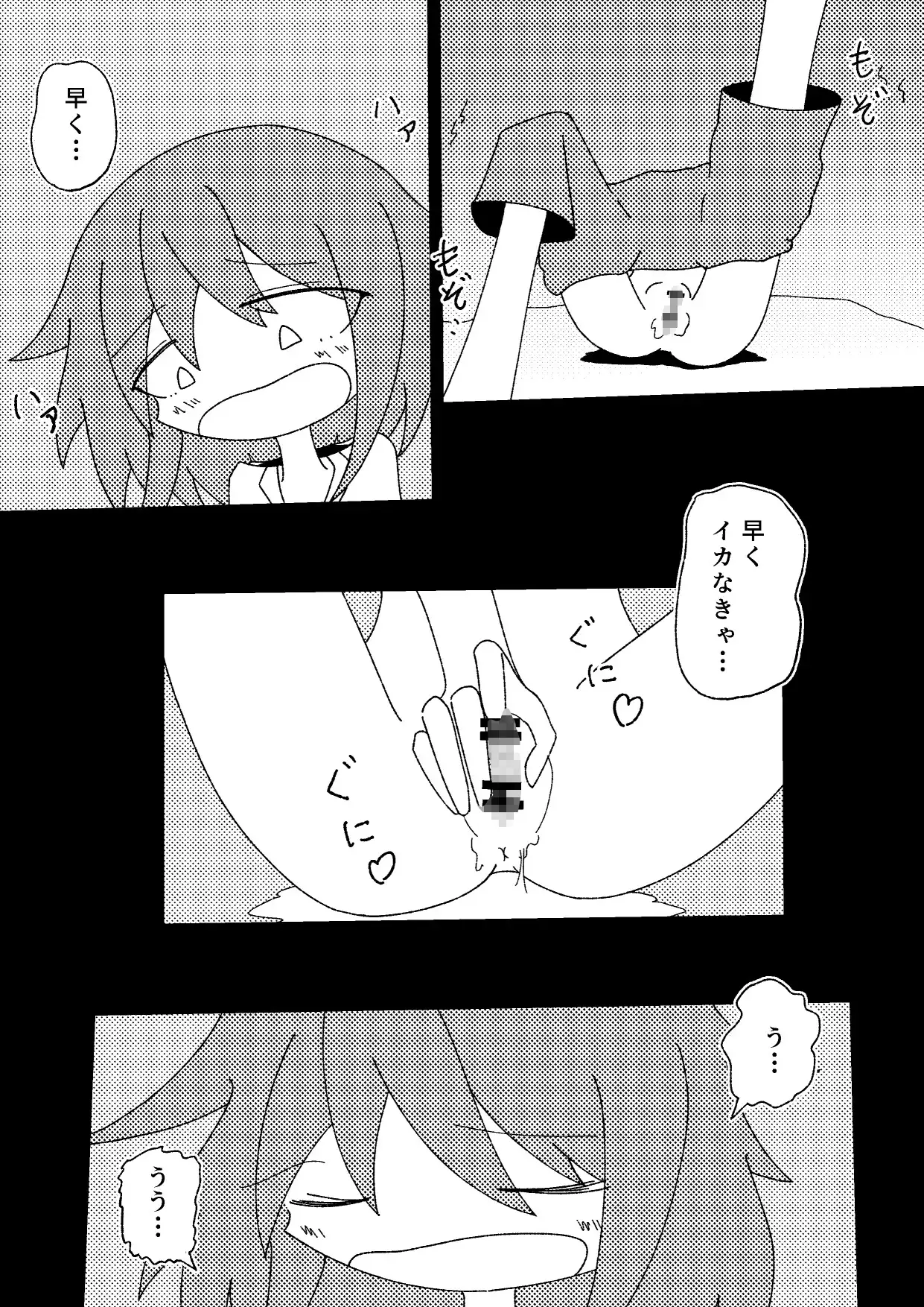 連れ帰った怪異に攻められた話