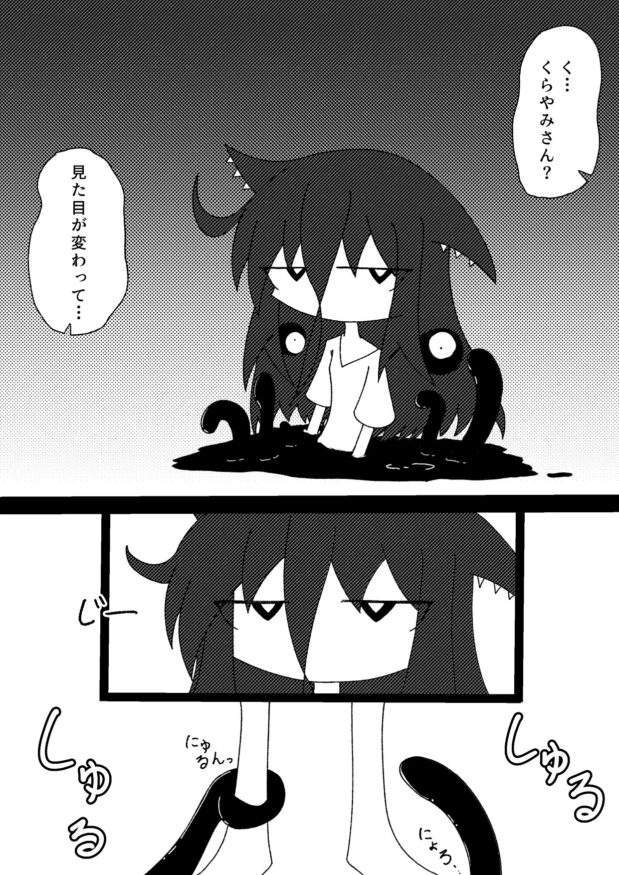 連れ帰った怪異に攻められた話