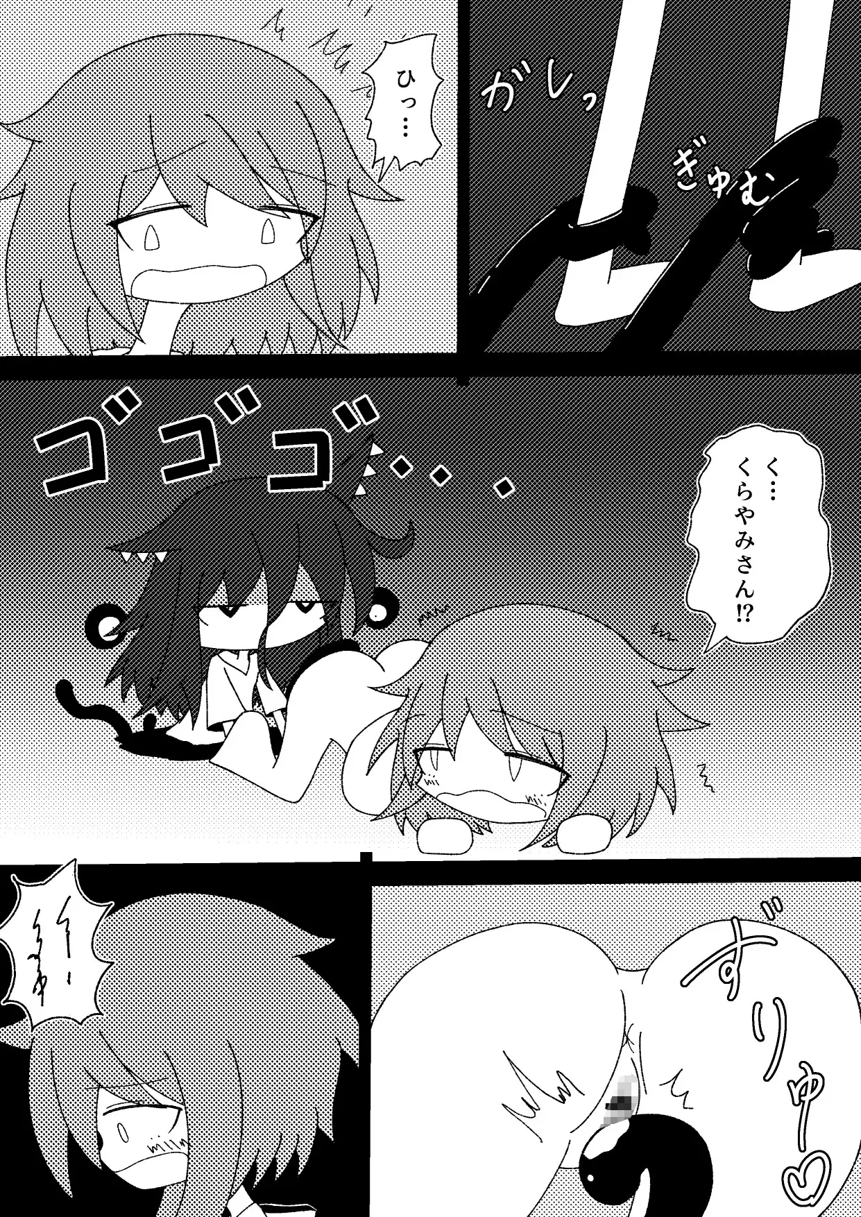 連れ帰った怪異に攻められた話