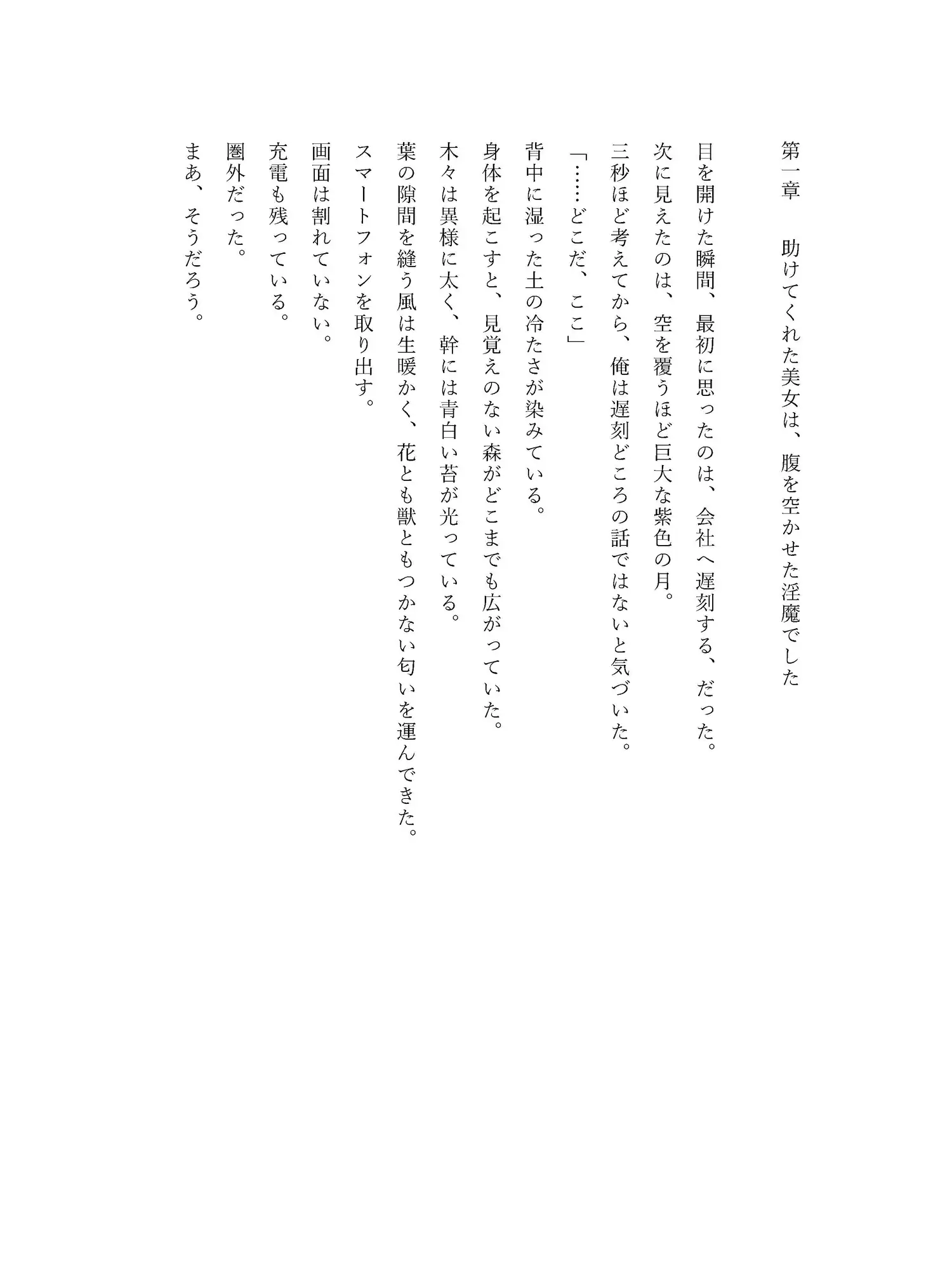 淫魔の娘に捕まって、毎日搾り取られる異世界生活