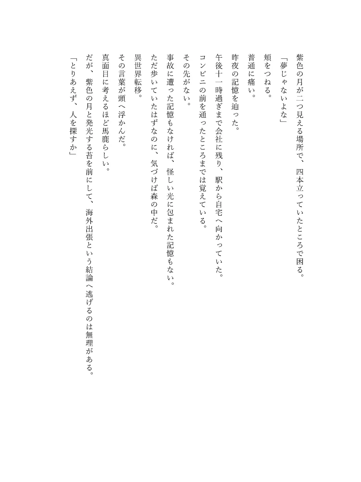 淫魔の娘に捕まって、毎日搾り取られる異世界生活