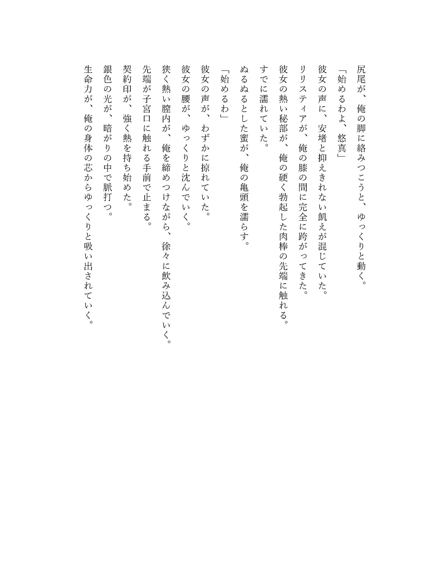 淫魔の娘に捕まって、毎日搾り取られる異世界生活