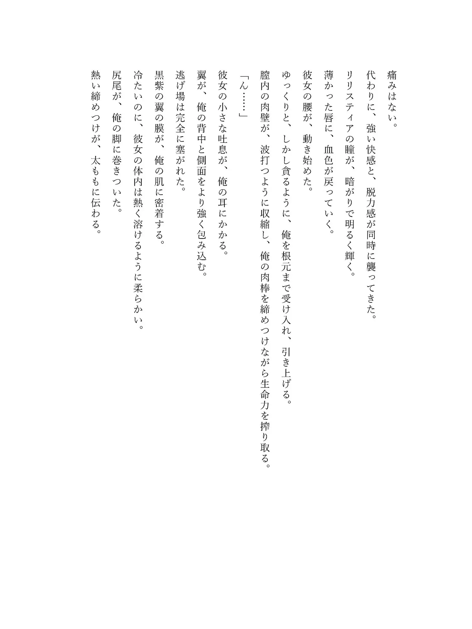 淫魔の娘に捕まって、毎日搾り取られる異世界生活
