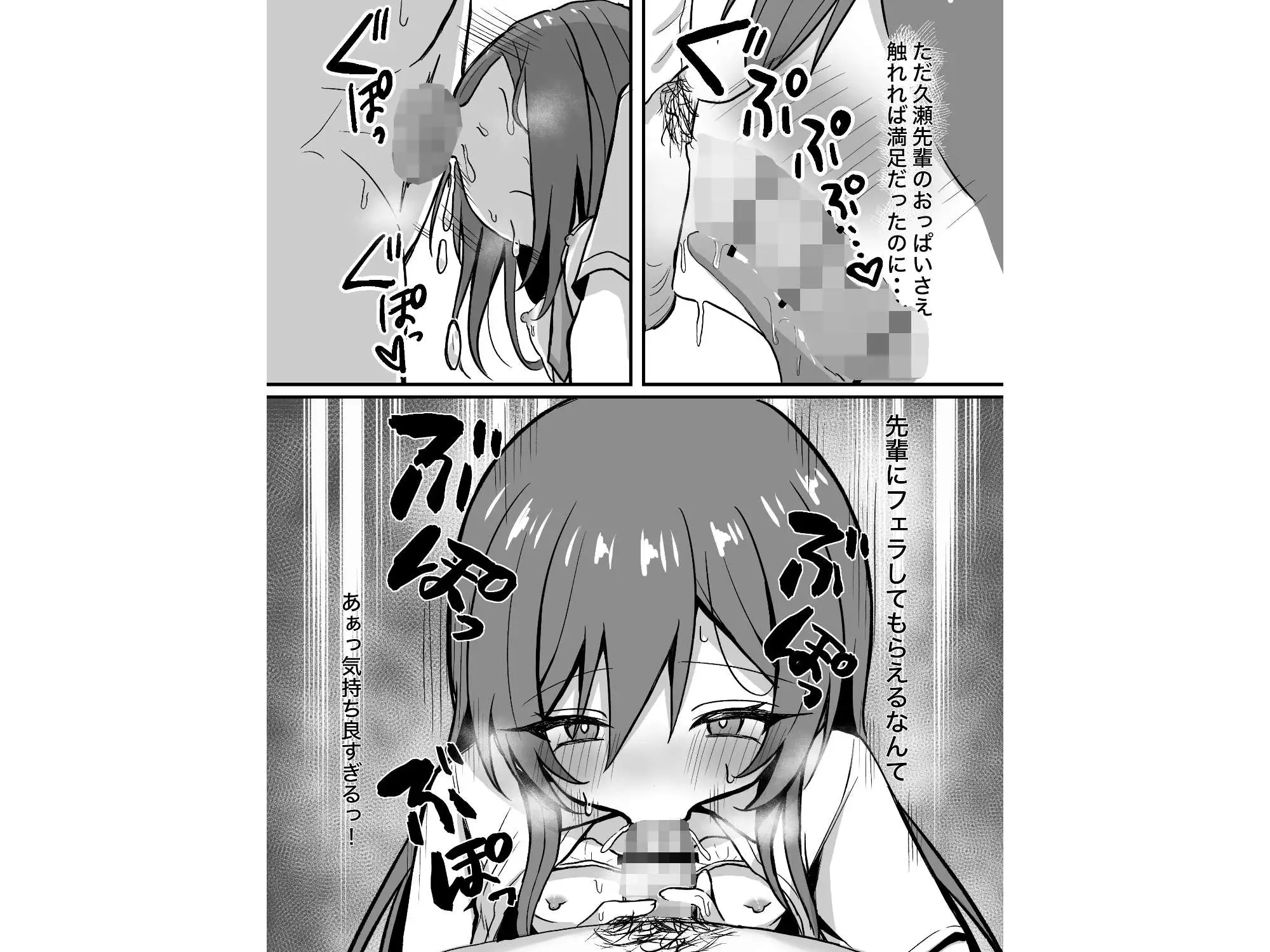 先輩とエレベーターに閉じ込められた結果