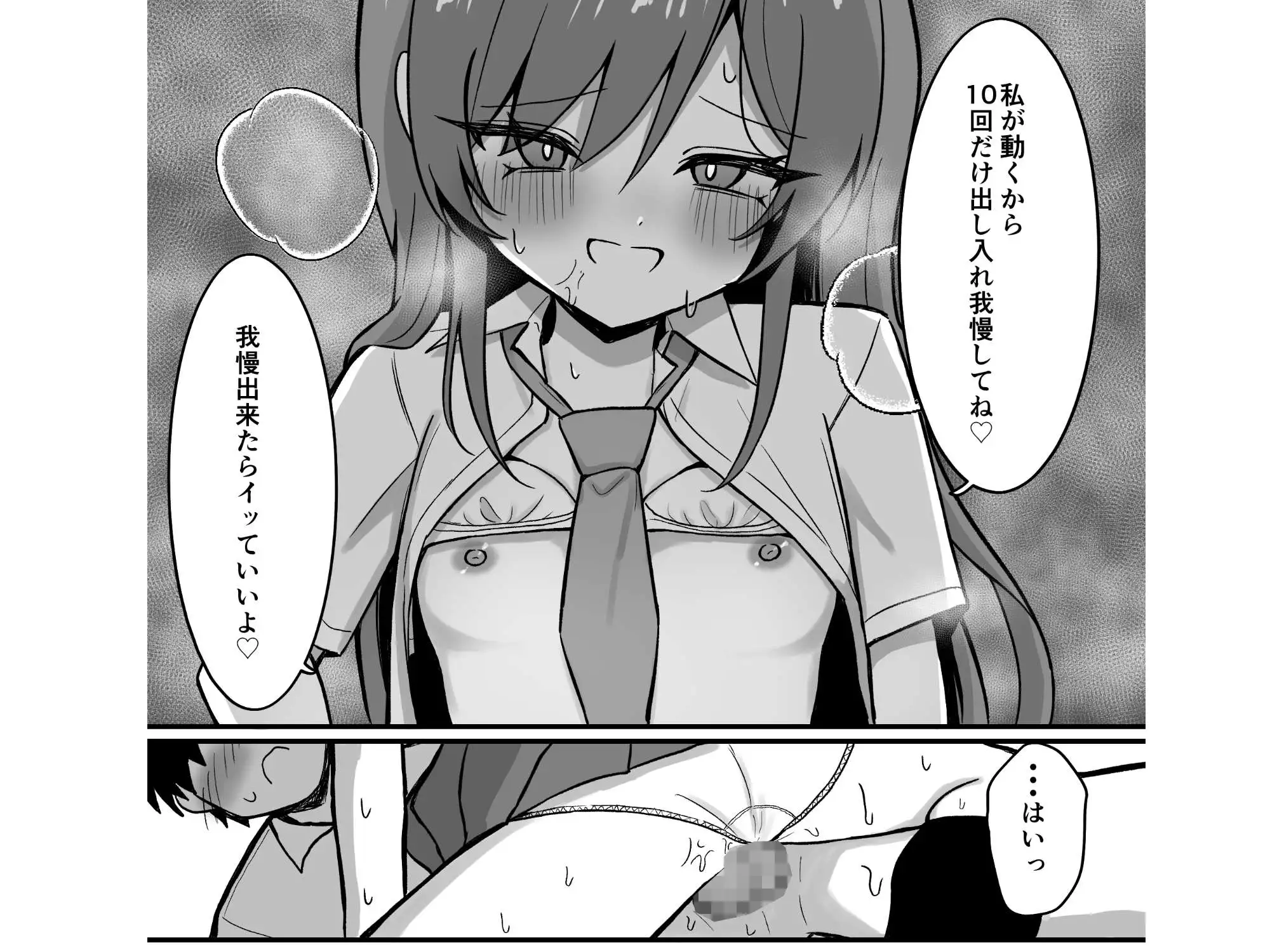 先輩とエレベーターに閉じ込められた結果