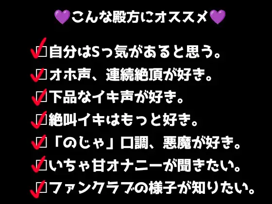 イキすぎエロすぎでごめんなさい！欲望を叶える魔界だけのドスケベおっぱいぱぶ