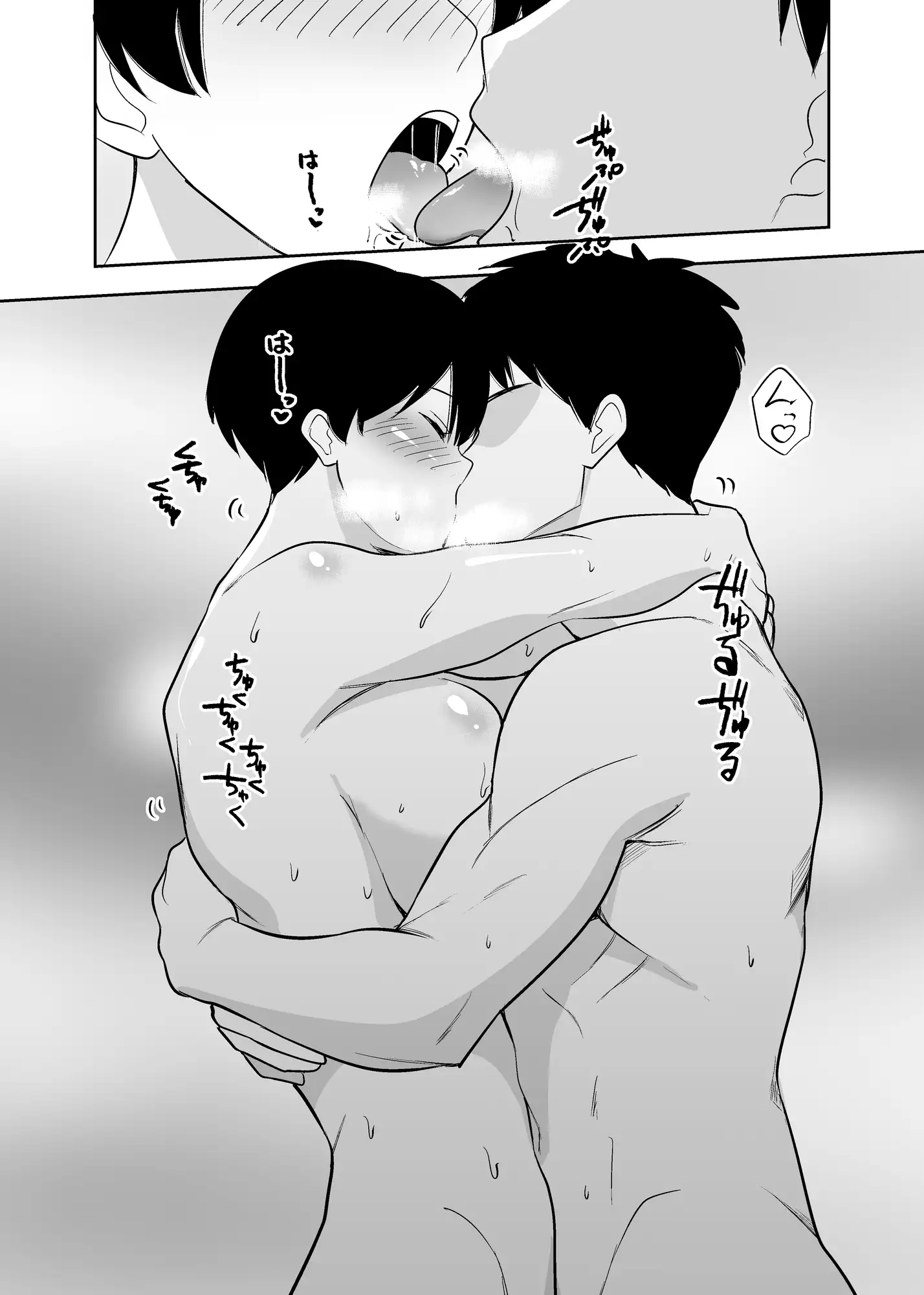 体育会系カーちゃんは性欲が強すぎて不倫がやめられない