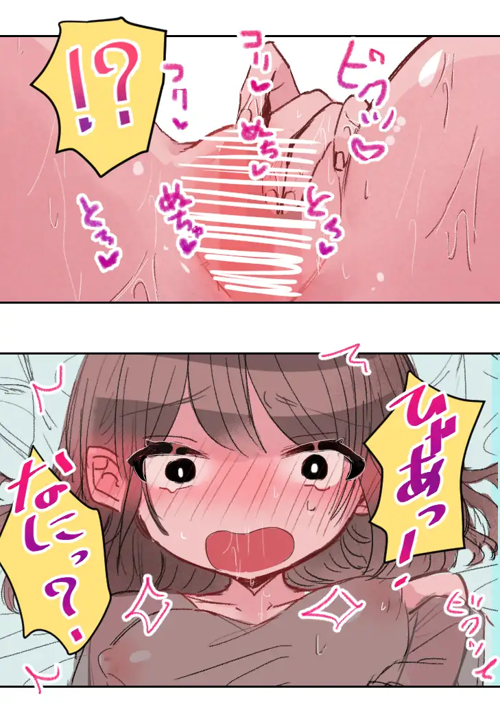 オナニーしてたら身体の制御が効かなくなった話