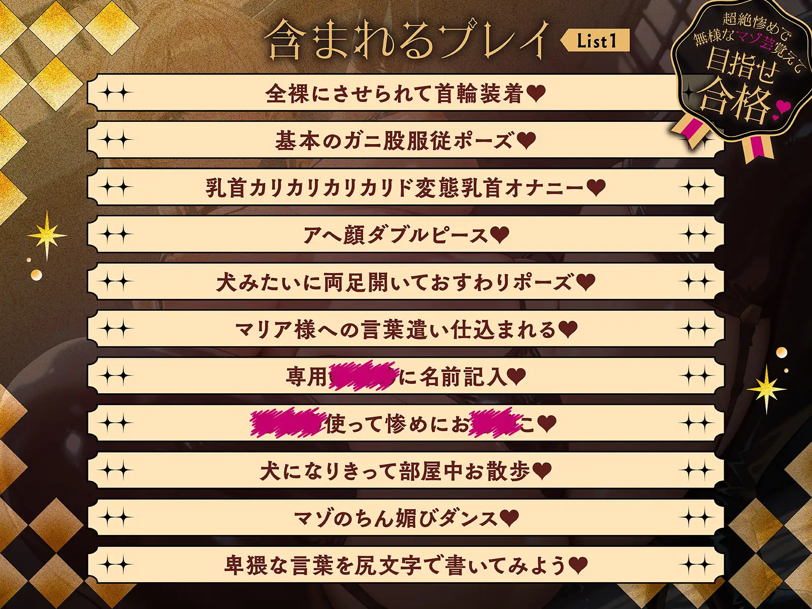 【1時間56分マゾ芸三昧】ド変態マゾオーディション 超絶惨めなで無様なマゾ芸覚えて目指せ合格