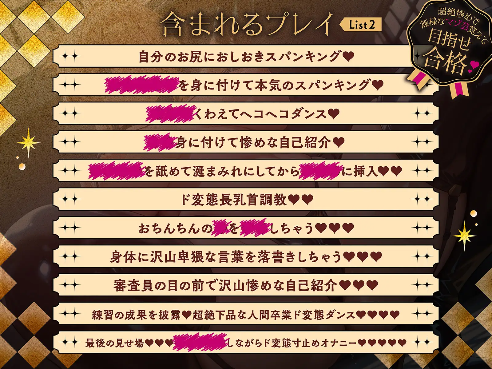 【1時間56分マゾ芸三昧】ド変態マゾオーディション 超絶惨めなで無様なマゾ芸覚えて目指せ合格