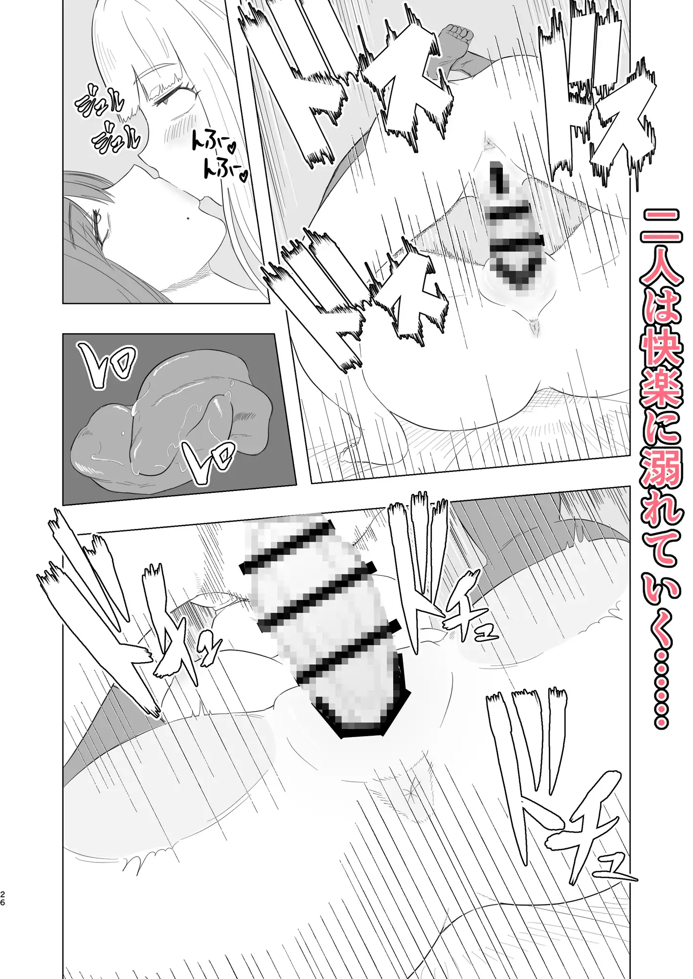 生えたお嬢様、抜くメイド